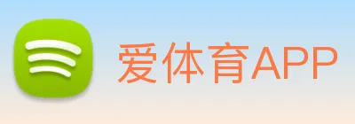 爱体育APP Logo